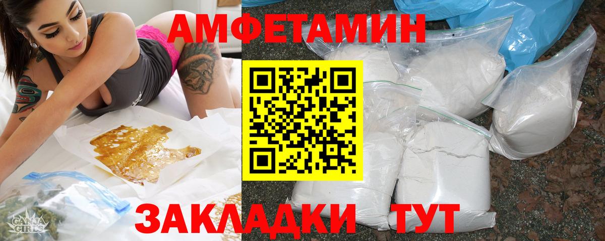 Amphetamine  АМФ  Арзамас  Amphetamine Розовый  Вход с VPN 
