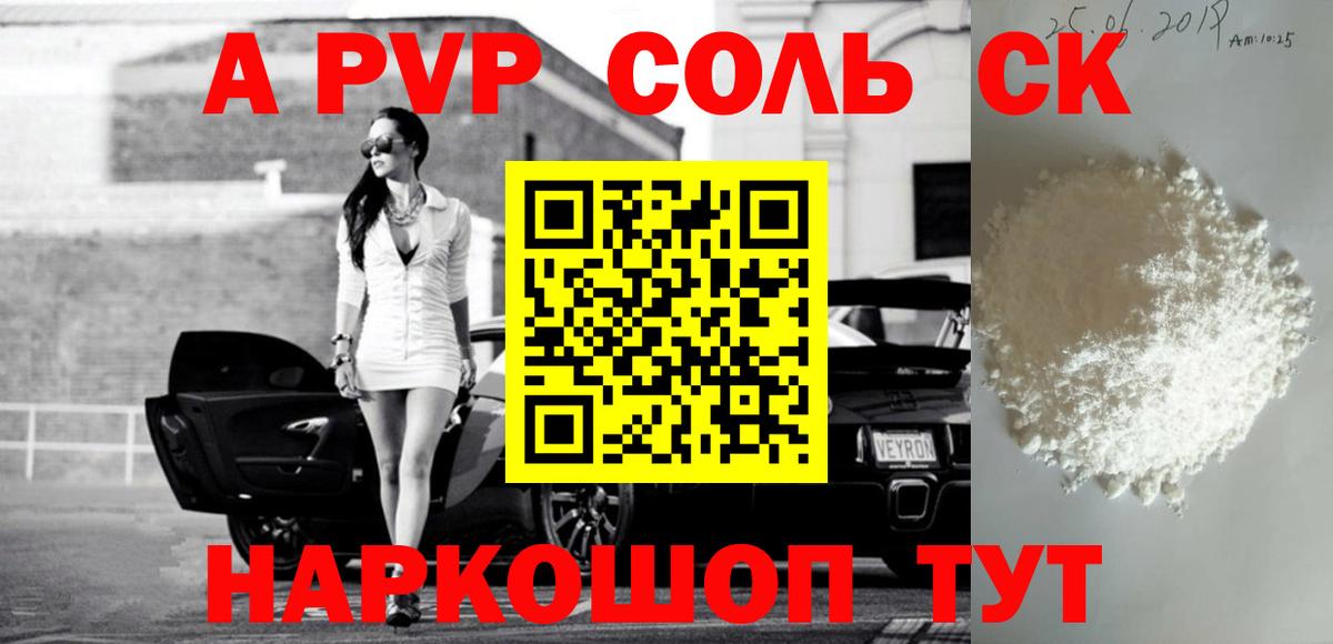 Alpha PVP крисы CK  купить наркоту  Арзамас  Вход с VPN  APVP крисы CK 