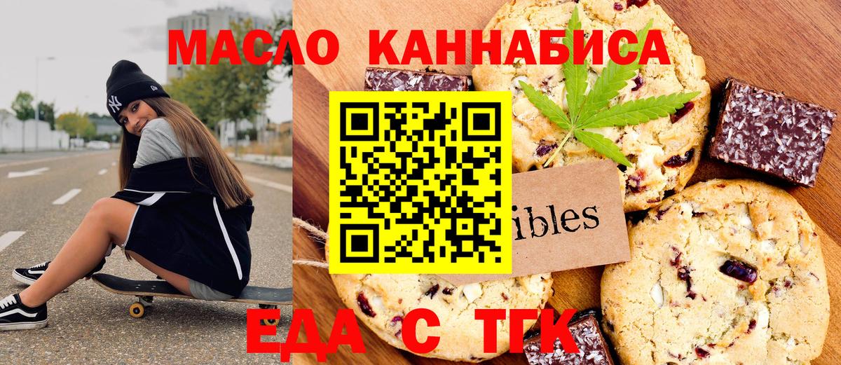Canna-Cookies конопля  Вход с VPN  Арзамас 