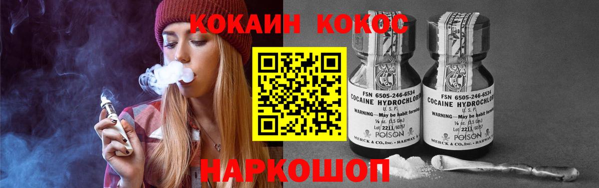 COCAIN Колумбийский Арзамас