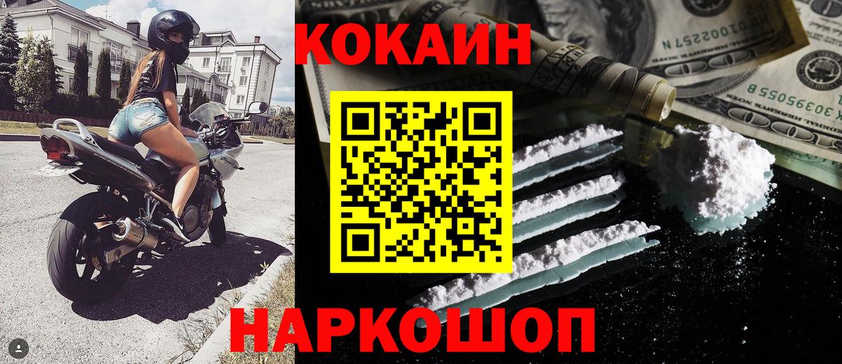 Cocaine FishScale  Вход с VPN  КОКАИН  что такое   Арзамас  Cocaine 97% 