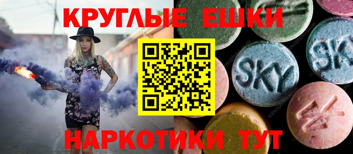 ЭКСТАЗИ 280мг  Экстази VHQ  Ecstasy  Вход с VPN  Арзамас 