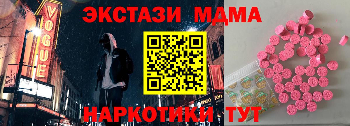 Экстази диски Арзамас