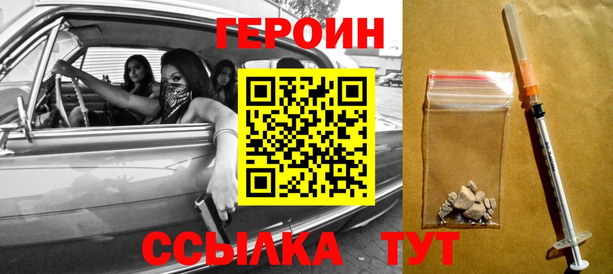 Арзамас  ГЕРОИН гречка  ГЕРОИН  Вход с VPN 