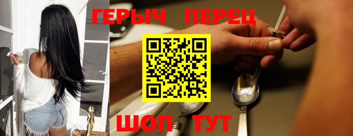 ГЕРОИН Heroin Арзамас