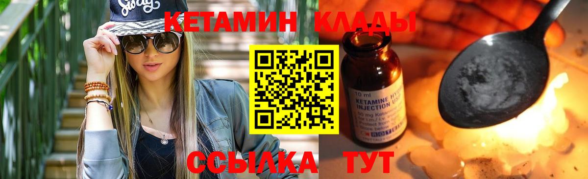 Арзамас  КЕТАМИН ketamine  даркнет наркотические препараты    ссылки  Вход с VPN  Кетамин ketamine 