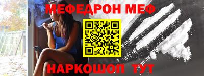 MESCALINE Малоярославец