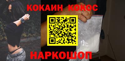 кокаин Мариинск