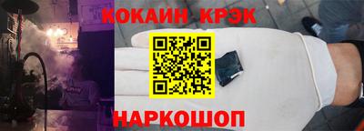 кокаин Мариинск
