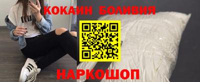 кокаин Мариинск