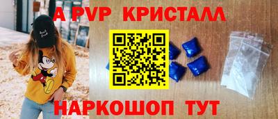apvp Малгобек