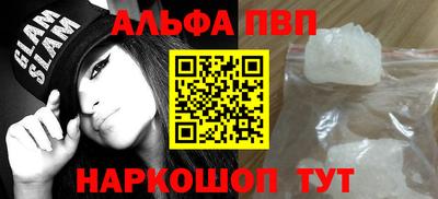 apvp Малгобек