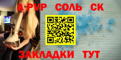 apvp Малгобек