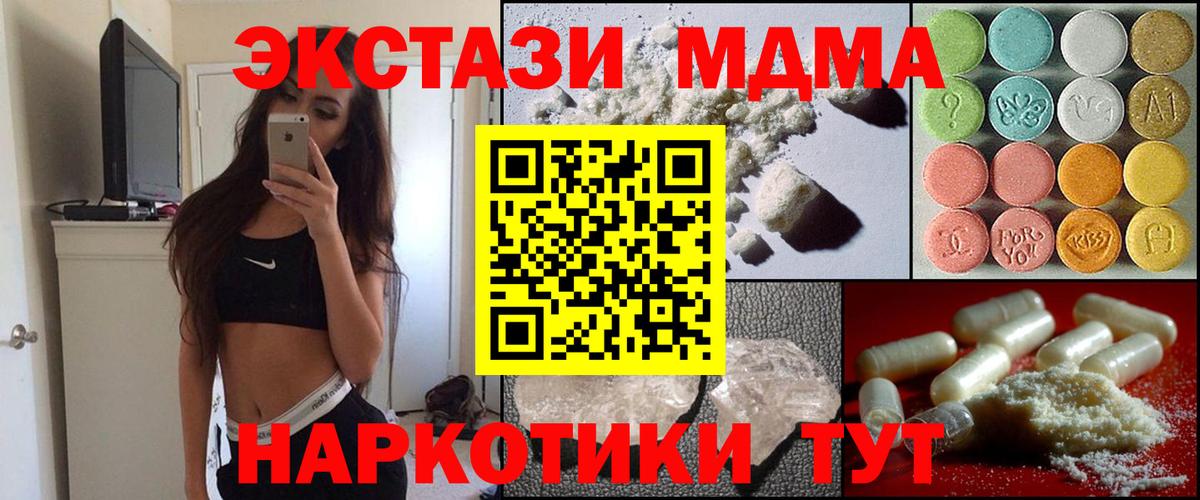 МДМА молли  Вход с VPN  MDMA  Арзамас 