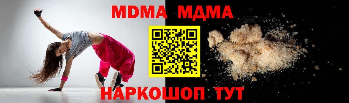 MDMA crystal Арзамас