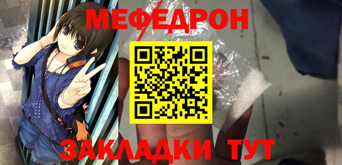 Арзамас  МЕФ  Вход с VPN  Меф mephedrone 