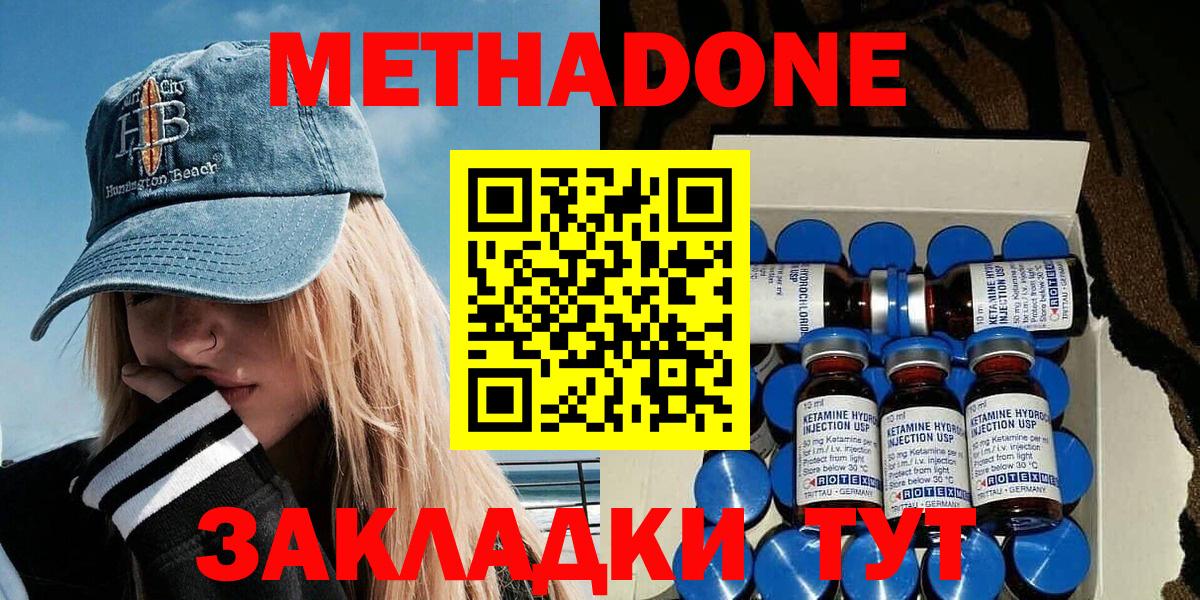 Арзамас  Метадон мёд  Метадон белоснежный  Вход с VPN 