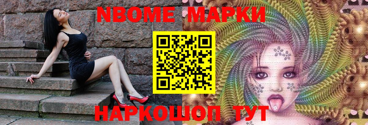 Арзамас  Марки 25I-NBOMe 1500мкг  Марки N-bome  Вход с VPN 