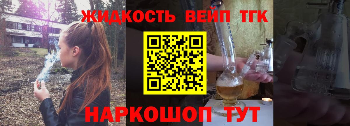 Дистиллят ТГК Wax Арзамас